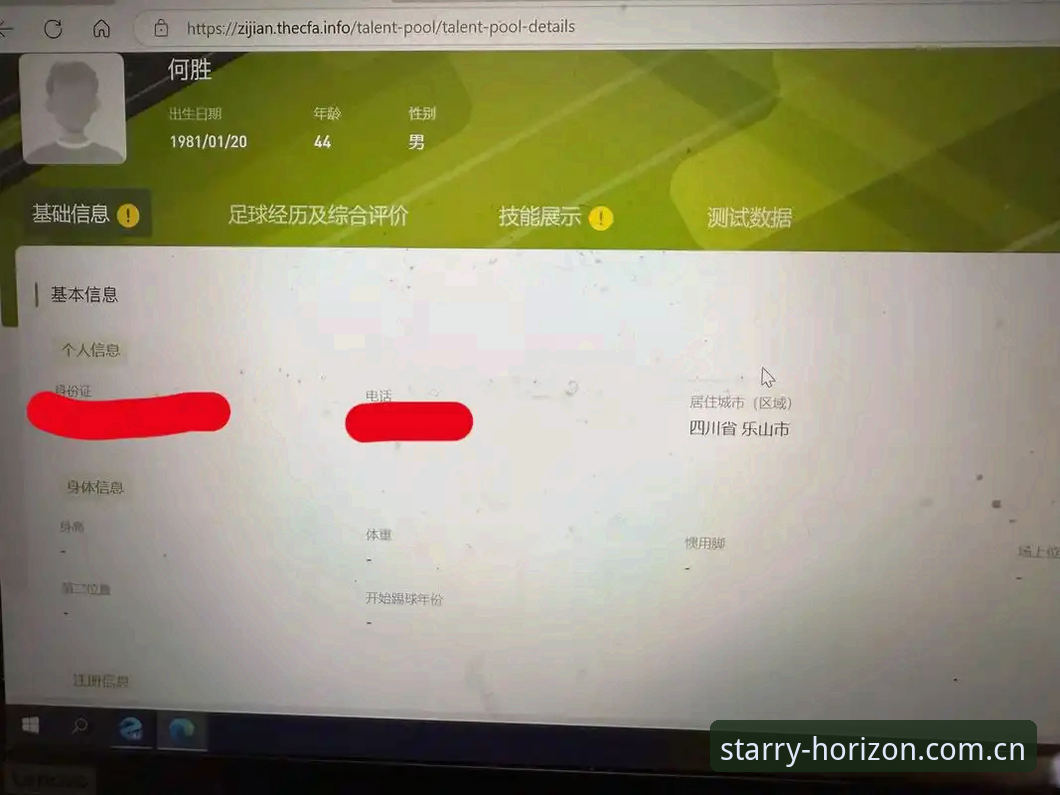 星空入口horizon登录页攻略 星空入口Horizon登录页评测:避开这5个坑,交易入口就稳了